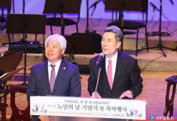 포항시, 제27회 노인의 날 기념행사 개최 … 유공자 40명 시상