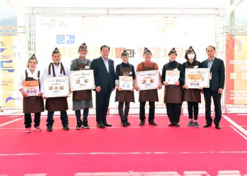 문경시, 제2회 문경의 맛! 푸드 페스티벌 개최