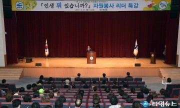여수시, 제2회 채워지는 자원봉사 아카데미 개최