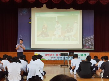 문경시 장애인식개선 교육 시행