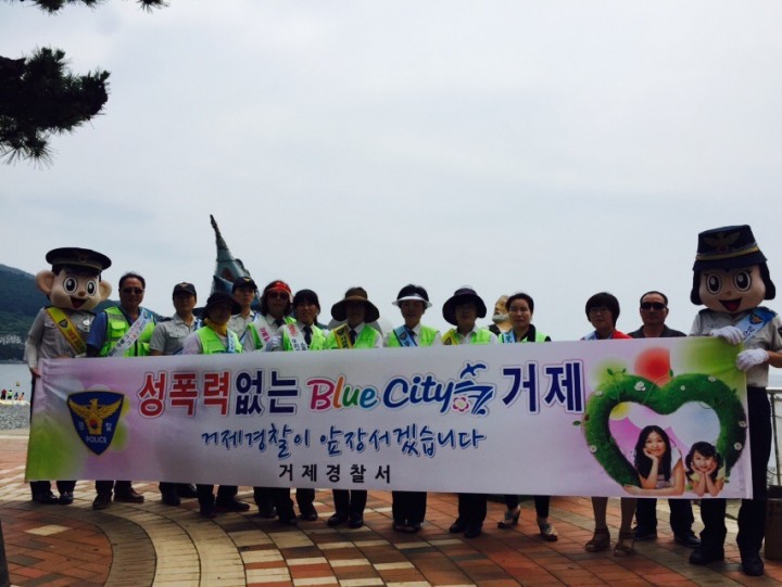 거제署, 성범죄 예방 캠페인 실시 