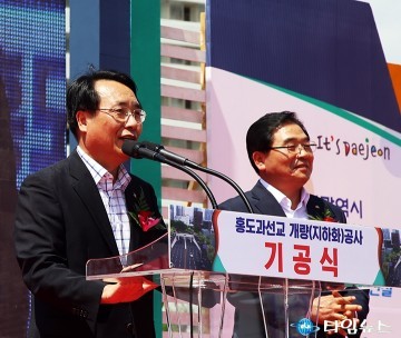 한현택 동구청장, 홍도야! 우지마라! 권선택 있다! 