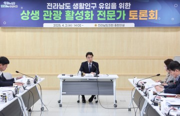 전남도의회 김태균 의장, ‘생활인구 유입 위한 상생 관광 활성화’ 토론회 개최 
