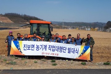 청송군, 농작업을 대신해 드립니다!