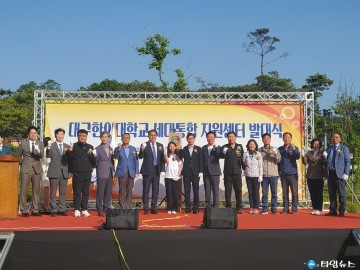 영덕군-대구한의대학교, 세대통합지원센터 발대식 개최