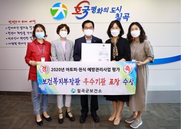 아토피·천식 예방관리사업 보건복지부장관상 수상