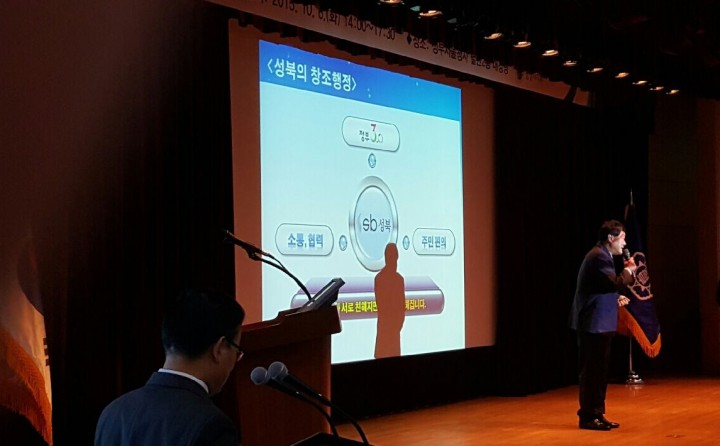 성북구, ‘국민중심 민원행정개선’ 우수상 수상