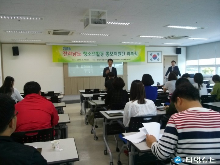 전남청소년미래재단, 청소년활동 홍보지원단 위촉