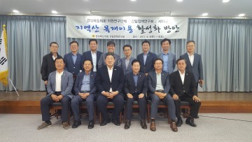 경상북도의회 산림정책연구회 상반기 세미나 개최