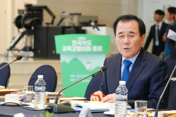 김지철 충남교육감, 교육재정 감소에 대한 공동대응 촉구