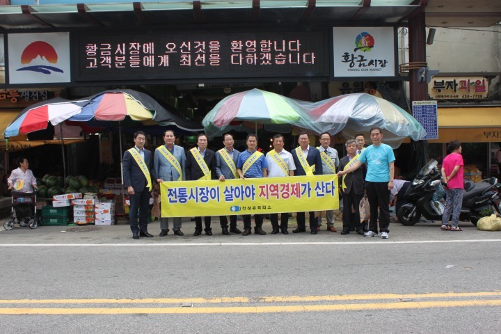 김천상공회의소 지역경제 활성화를 위한 전통시장 장보기행사가져