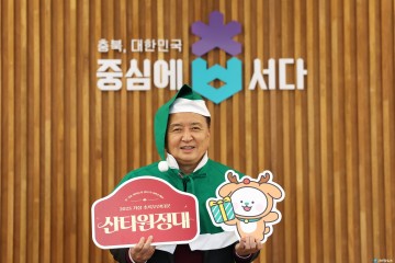 김영환 충북도지사, ‘2025 산타원정대’로 변신