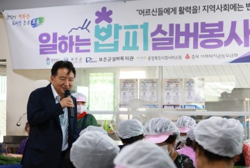 김영환 지사, 보은 ‘일하는 밥퍼’ 현장 방문…“어르신 참여로 지역 바꾼다”