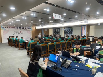 대전 동구, 2024년 을지연습 사후 검토보고회 개최