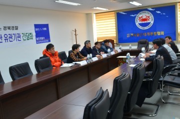 울진경찰서, 외국인 범죄예방 근절 유관기관 간담회 열어