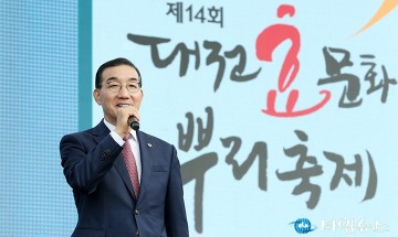 ‘대전효문화뿌리축제’에서 인사말 하는 김광신 중구청장