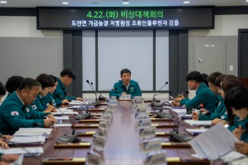 증평군, 저병원성 AI 검출 ...비상대책회의 개최