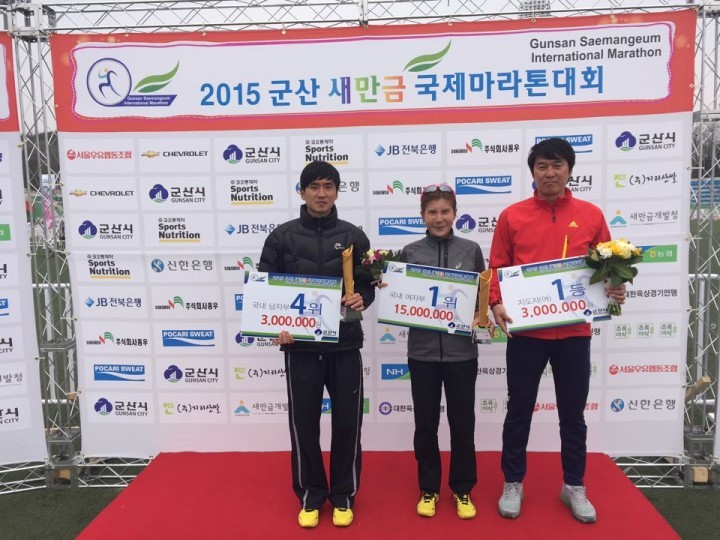 영동군청 정형선, 군산 새만금 국제마라톤대회 국내 여자부 우승