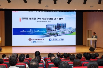 진도군, ‘철도망 구축 사전타당성 연구용역’ 보고회 개최   
