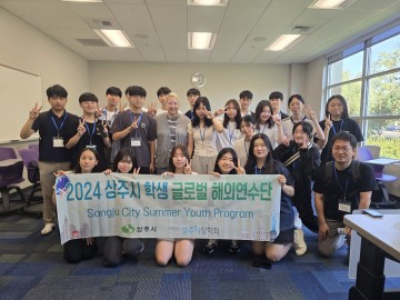 (재)상주시장학회, 글로벌 해외연수 실시