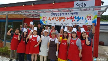 울진군, 경북의 청년농업인 4-H 회원들 현장체험교육실시