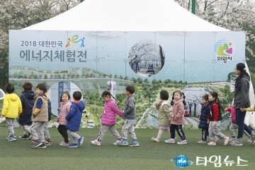 의왕시 대한민국 에너지 체험전 성황리 종료