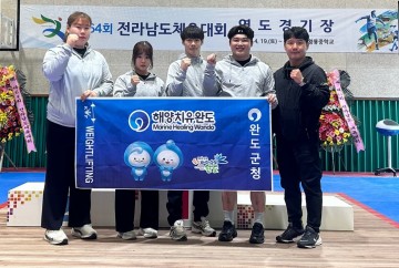 완도군 역도실업팀, 소속 선수 전원 금메달 획득 