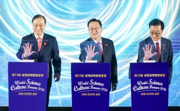 대전시, 세계과학문화포럼 개막…AI 공존 논의