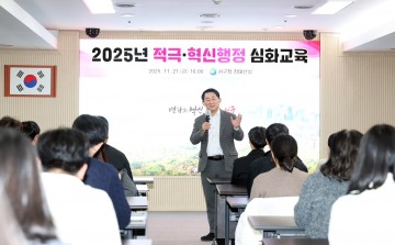 대전 서구, 우수 공무원이 직접 강단에…적극·혁신 행정 심화 교육 진행