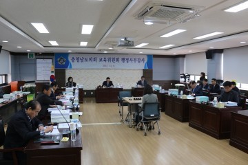 충남도의회 교육위, 도내 학교 신설 수요예측 철저 기해야