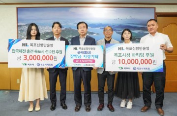 목포신항만운영(주), 목포시 선수단 지원 후원금 체육회 지정 기탁