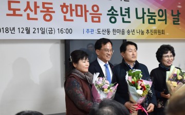 광주 광산구 곳곳... 나눔이 있는 송년행사 ‘훈훈’