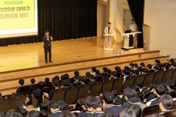 대전 대덕구, ‘미래이음 꿈터’ 진로 박람회 성료…전공·직업 체험 다채