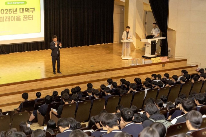 대전 대덕구, ‘미래이음 꿈터’ 진로 박람회 성료…전공·직업 체험 다채