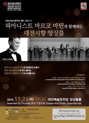 대전시립교향악단, 챔버 시리즈 4 피아니스트 마르코 마틴과 함께하는 대전시향 앙상블