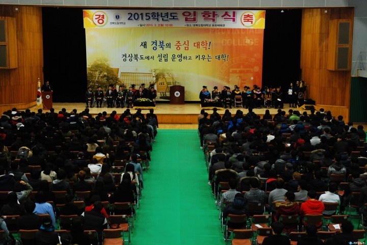 경북도립대학,꿈을 향한 새내기들의 힘찬 첫걸음!