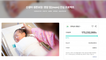 영암군, 지난해 고향사랑기부로 전국 기초지자체 2위 달성