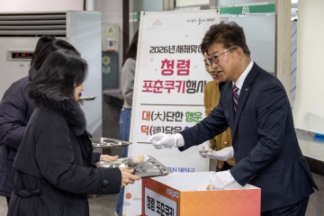 대전 대덕구, 구내식당 ‘청렴 포춘쿠키’ 행사…일상 실천 강조