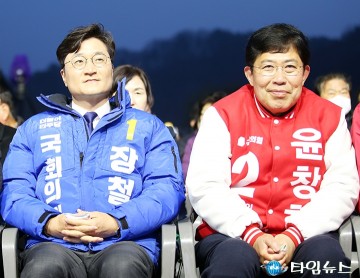 ‘대청호 벚꽃축제’에 참석한 장철민·윤창현 국회의원 후보