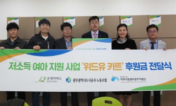 남부대, 지역아동센터에 위생용품 키트 지원