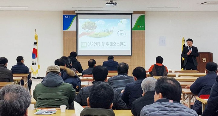 서산시 농업기술센터, GAP 등 농산물 안전성 확보에‘총력