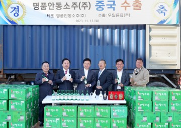 이철우 경북도지사, '안동소주 중국 시장 진출' 선적행사 참석 