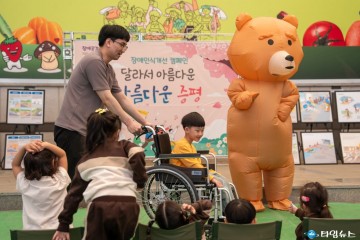 증평군, 장애인의 날 맞아 인식개선 캠페인 펼쳐