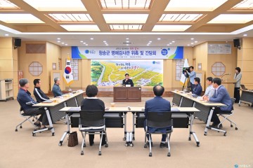 청송군, 청렴하고 투명한 공직사회 만든다!