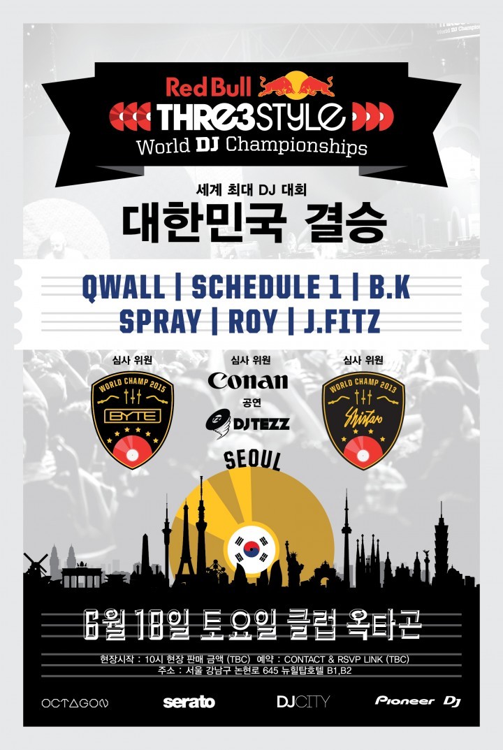 세계 최대 DJ 대회 ‘레드불 쓰리스타일 2016’, 한국대표 선발전 결선 개최