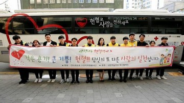 “헌혈, 사랑의 실천입니다” 신천지자원봉사단, 헌혈 캠페인 나서