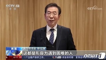 서울시장박원순 ‘파리(한국)가 만리를 날아가는데, 말(중국) 궁둥이에 딱 붙어가면 갈 수 있다‘? 