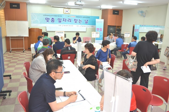 베이비부머 대상으로「맞춤일자리 찾는 날」 행사 열려