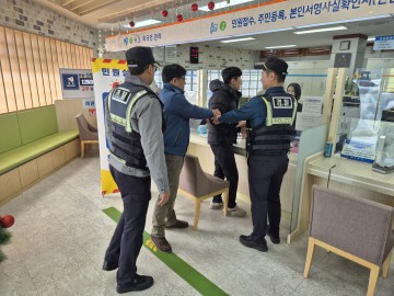 의성군, 특이민원 발생 대비 모의훈련 실시