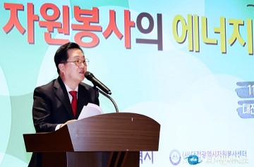 ‘생활 속 자원봉사 도시’ 선언…이장우 대전시장 “시민의 참여가 도시 품격을 만든다”